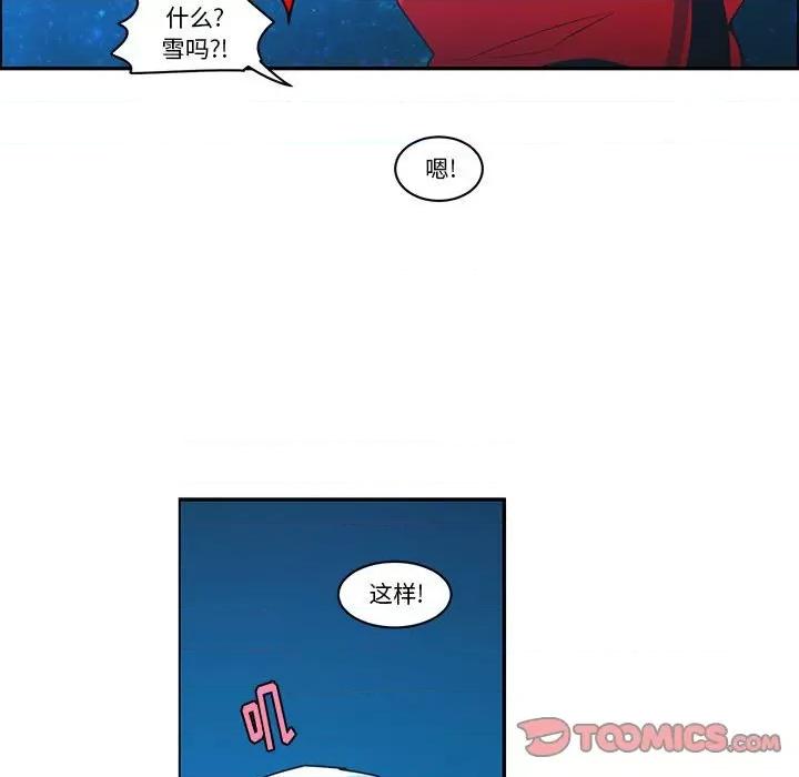 起开魔王君 起开魔王君第 171 话 第66页