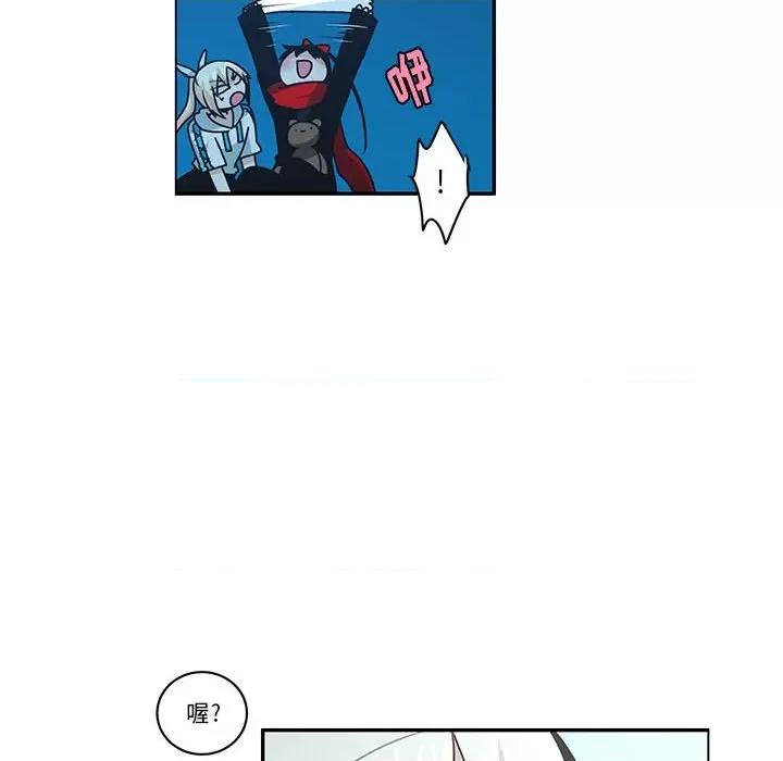 起开魔王君 起开魔王君第 171 话 第67页