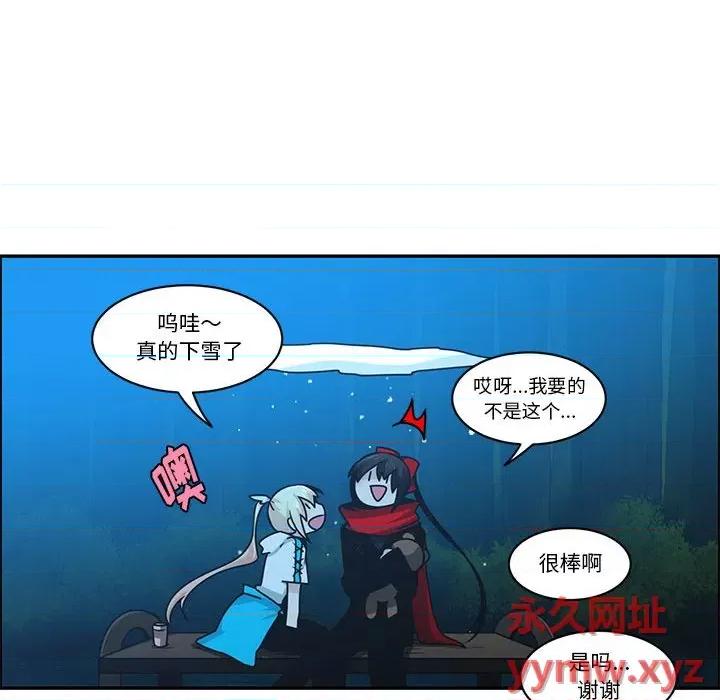 起开魔王君 起开魔王君第 171 话 第69页