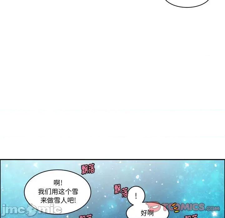 起开魔王君 起开魔王君第 171 话 第70页