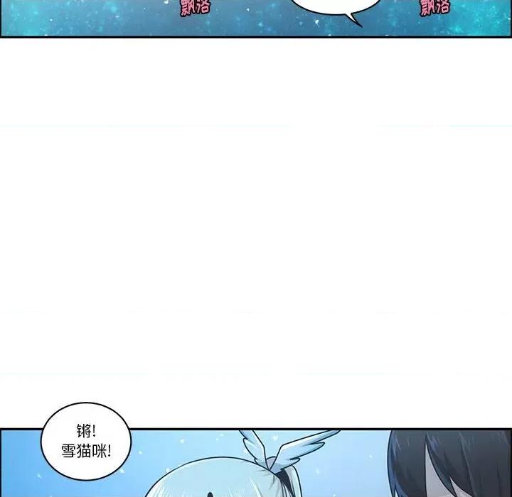 起开魔王君 起开魔王君第 171 话 第71页