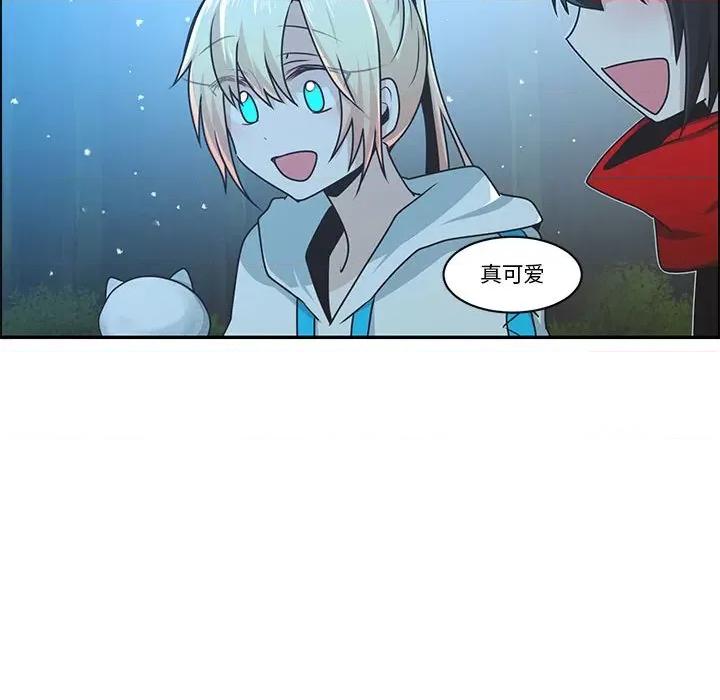 起开魔王君 起开魔王君第 171 话 第72页