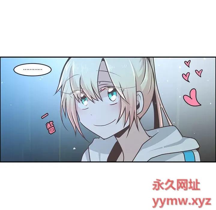 起开魔王君 起开魔王君第 171 话 第73页
