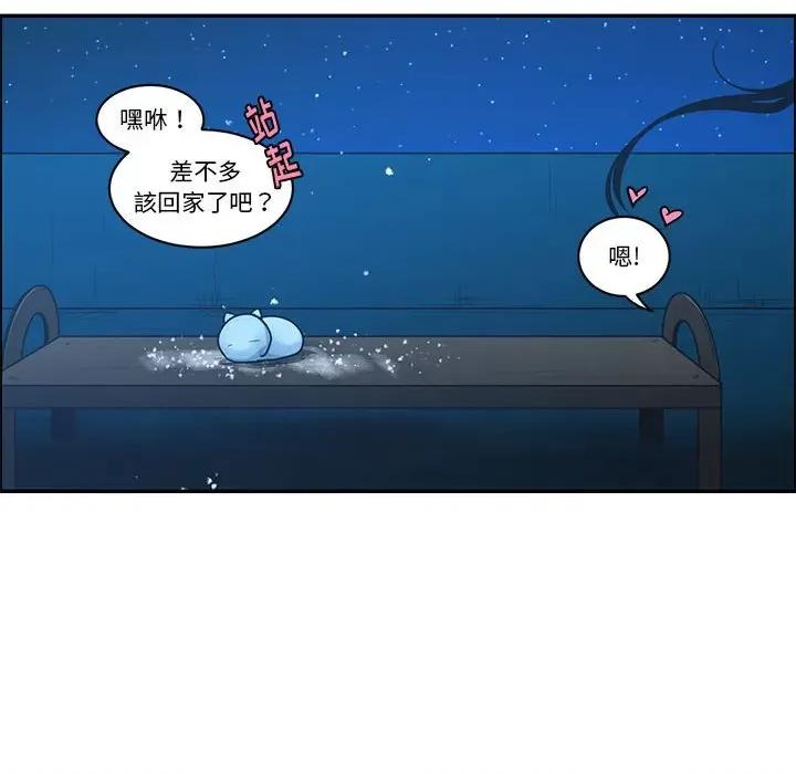 起开魔王君 起开魔王君第 171 话 第76页