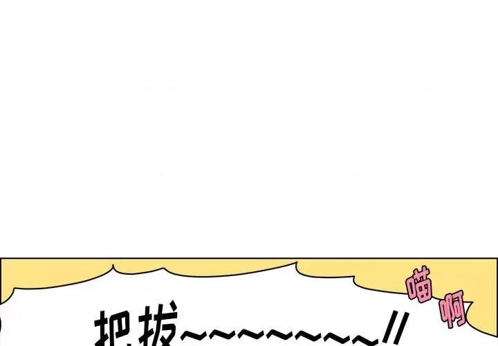 起开魔王君 起开魔王君第 172 话 第1页