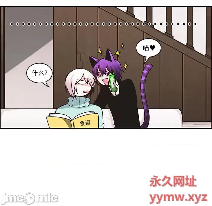 起开魔王君 起开魔王君第 172 话 第5页