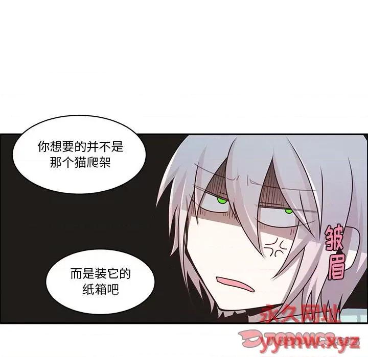起开魔王君 起开魔王君第 172 话 第6页