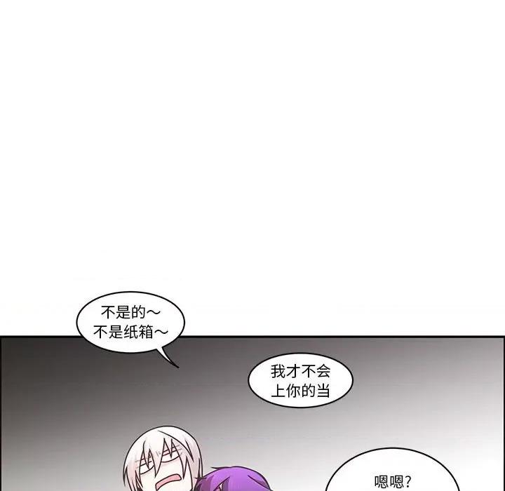 起开魔王君 起开魔王君第 172 话 第7页