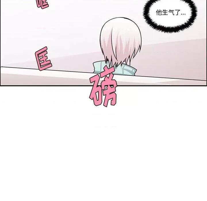 起开魔王君 起开魔王君第 172 话 第13页