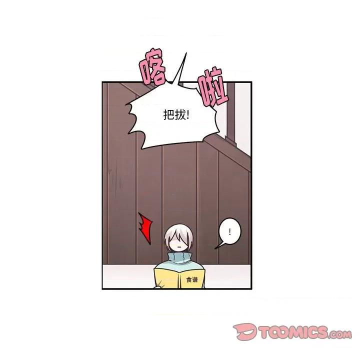 起开魔王君 起开魔王君第 172 话 第14页