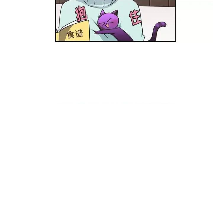 起开魔王君 起开魔王君第 172 话 第16页