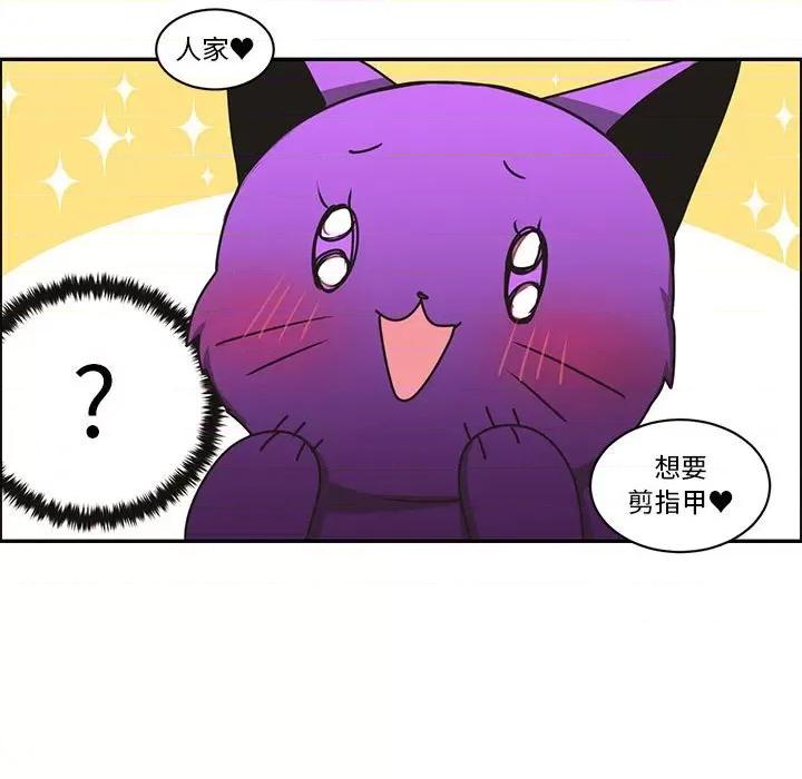 起开魔王君 起开魔王君第 172 话 第17页
