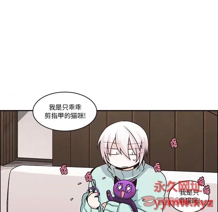 起开魔王君 起开魔王君第 172 话 第18页