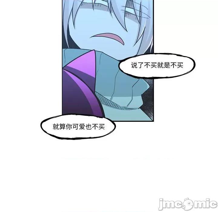 起开魔王君 起开魔王君第 172 话 第20页