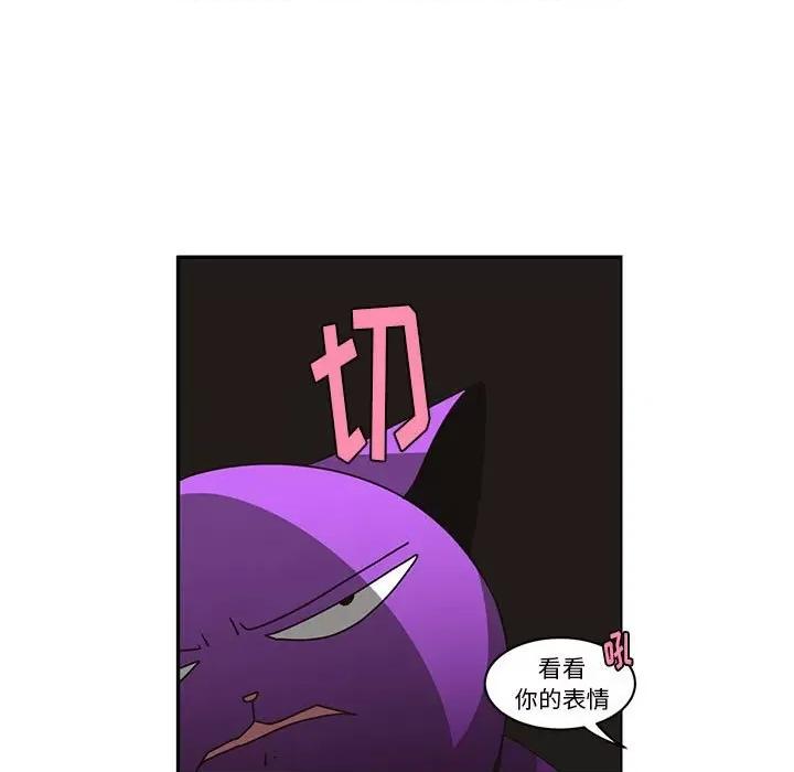 起开魔王君 起开魔王君第 172 话 第21页