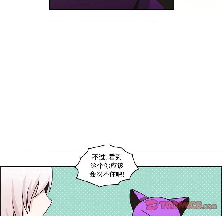 起开魔王君 起开魔王君第 172 话 第22页