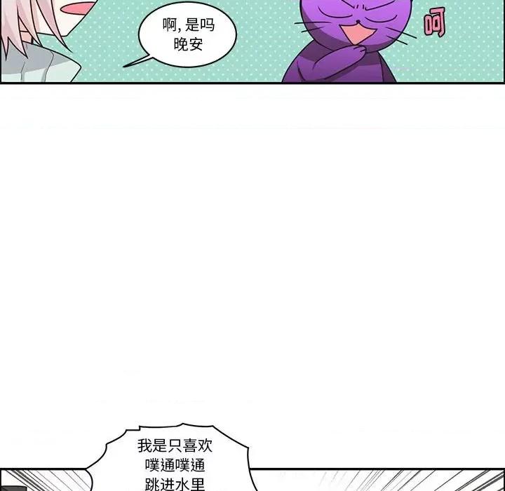 起开魔王君 起开魔王君第 172 话 第23页
