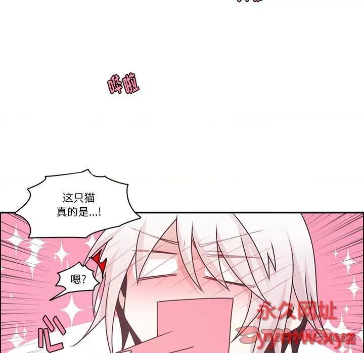 起开魔王君 起开魔王君第 172 话 第26页