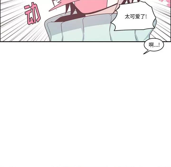 起开魔王君 起开魔王君第 172 话 第27页