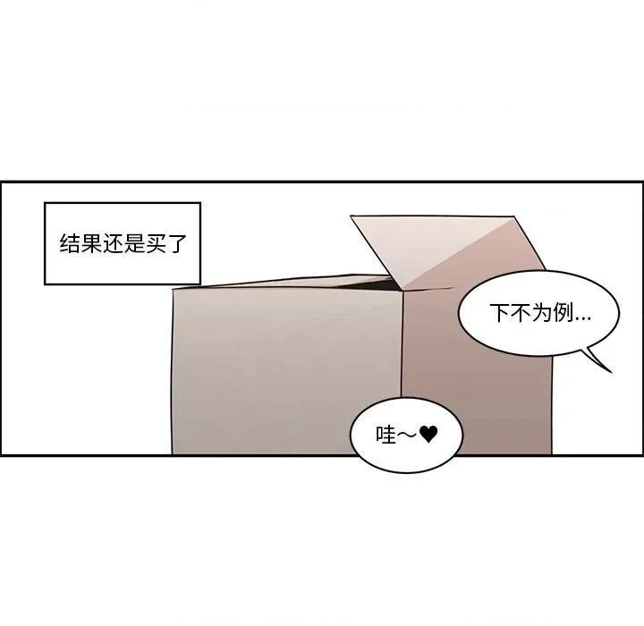 起开魔王君 起开魔王君第 172 话 第28页