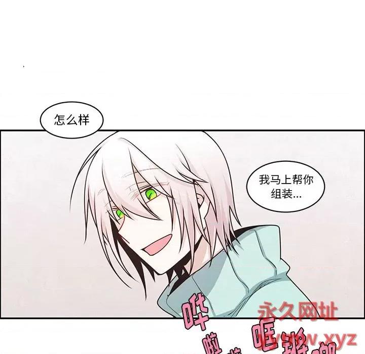 起开魔王君 起开魔王君第 172 话 第29页
