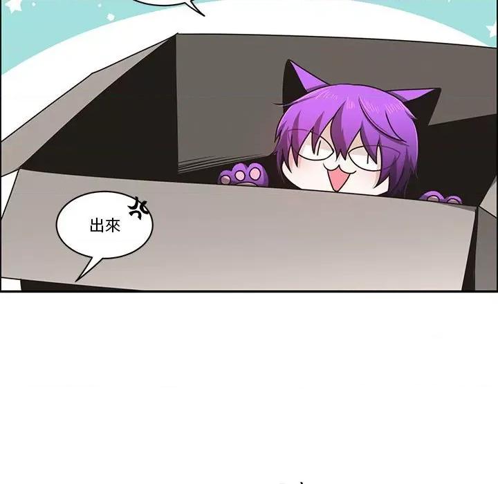 起开魔王君 起开魔王君第 172 话 第32页