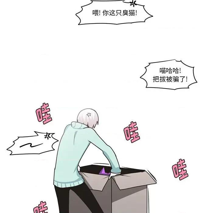 起开魔王君 起开魔王君第 172 话 第33页