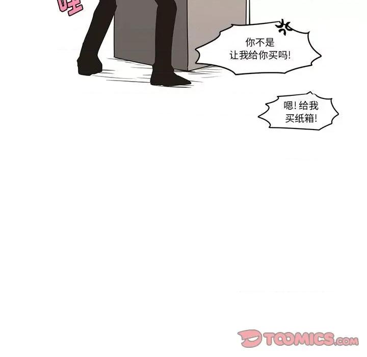 起开魔王君 起开魔王君第 172 话 第34页