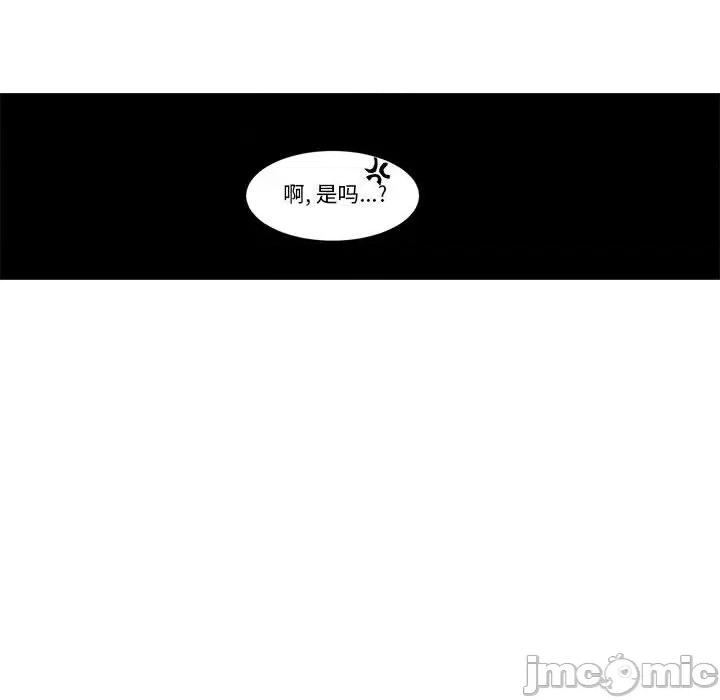 起开魔王君 起开魔王君第 172 话 第35页