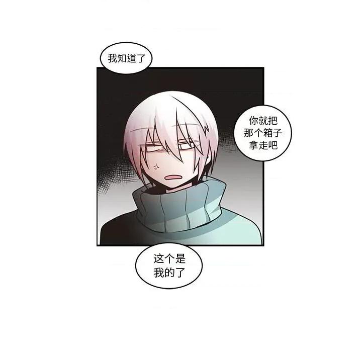 起开魔王君 起开魔王君第 172 话 第36页