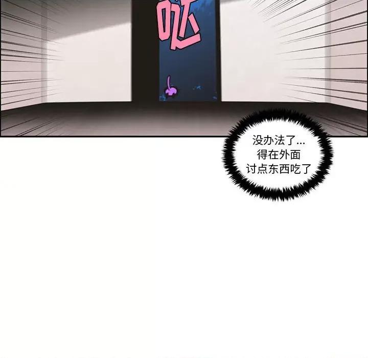 起开魔王君 起开魔王君第 172 话 第39页