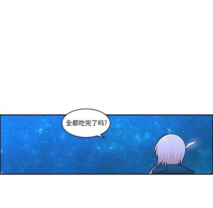 起开魔王君 起开魔王君第 172 话 第43页