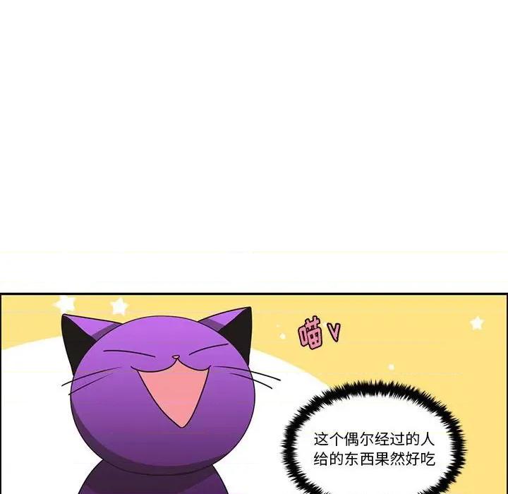 起开魔王君 起开魔王君第 172 话 第44页