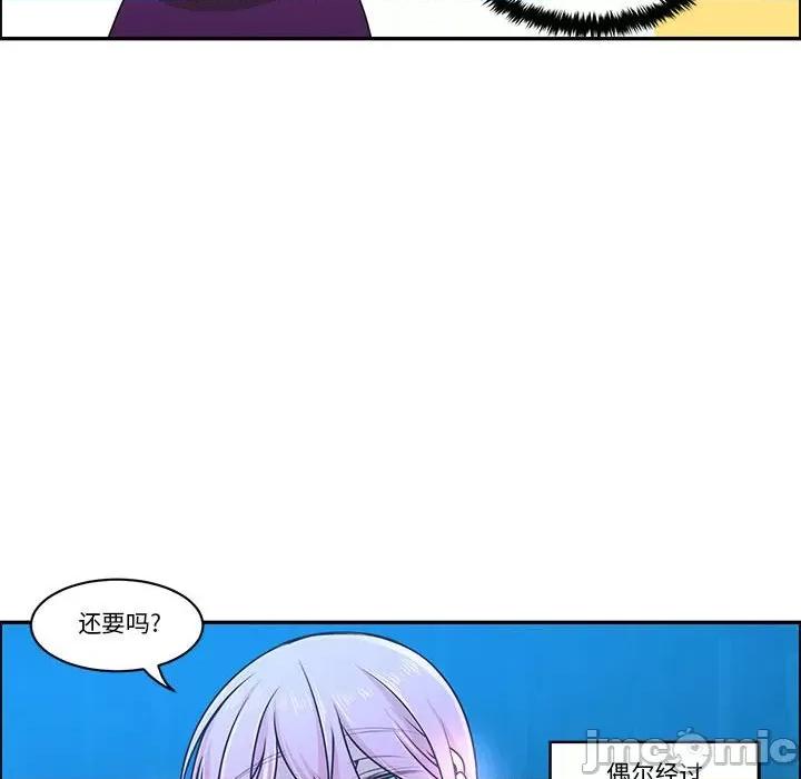 起开魔王君 起开魔王君第 172 话 第45页