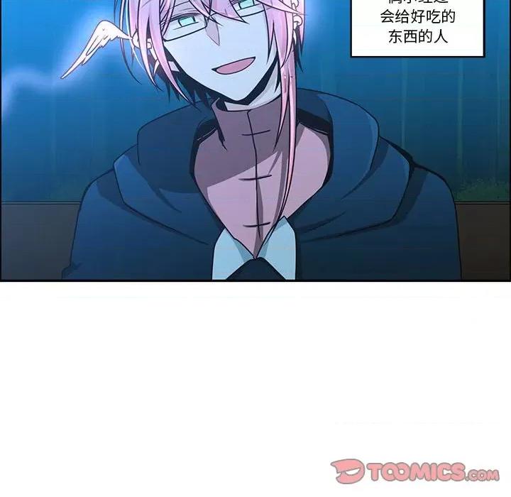 起开魔王君 起开魔王君第 172 话 第46页