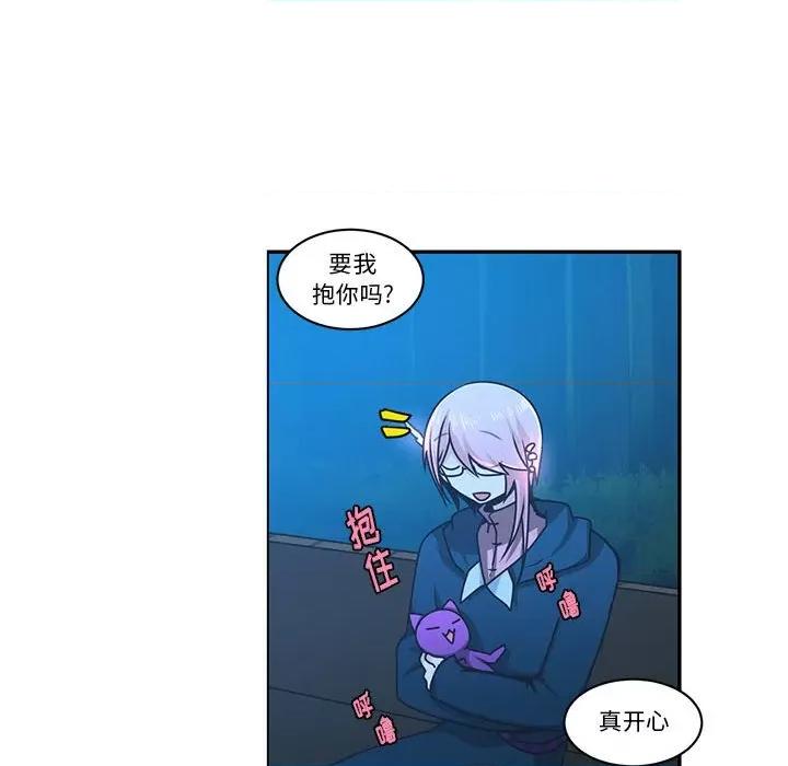 起开魔王君 起开魔王君第 172 话 第47页