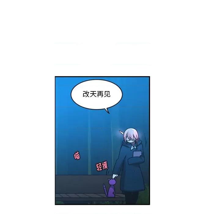 起开魔王君 起开魔王君第 172 话 第53页
