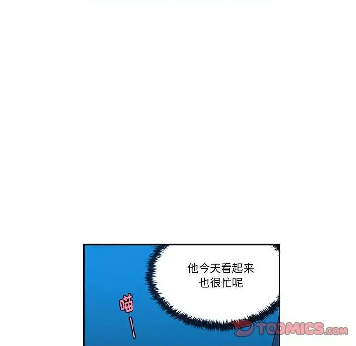 起开魔王君 起开魔王君第 172 话 第54页