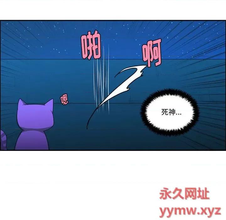 起开魔王君 起开魔王君第 172 话 第56页