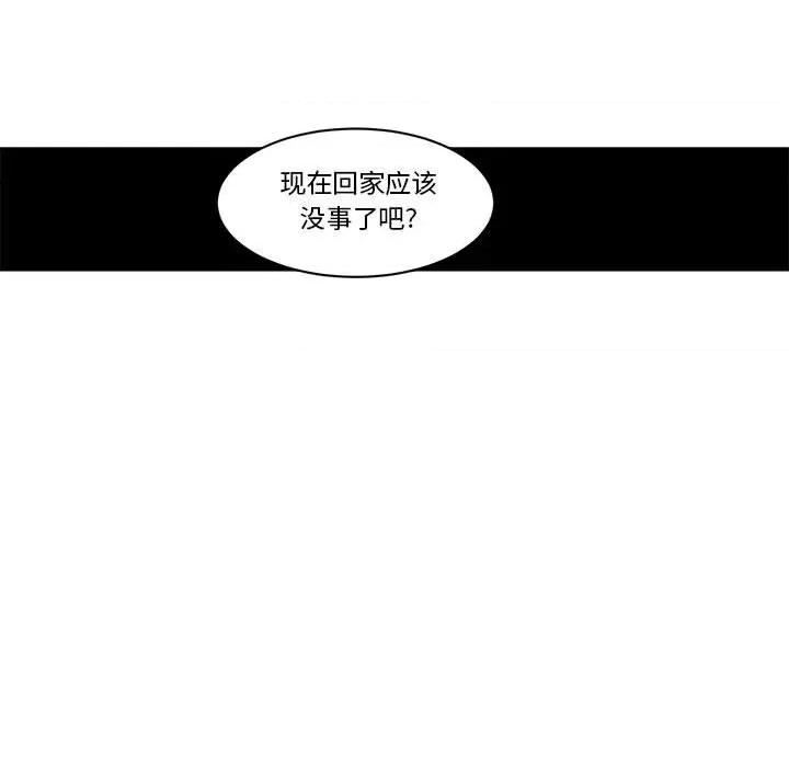 起开魔王君 起开魔王君第 172 话 第57页