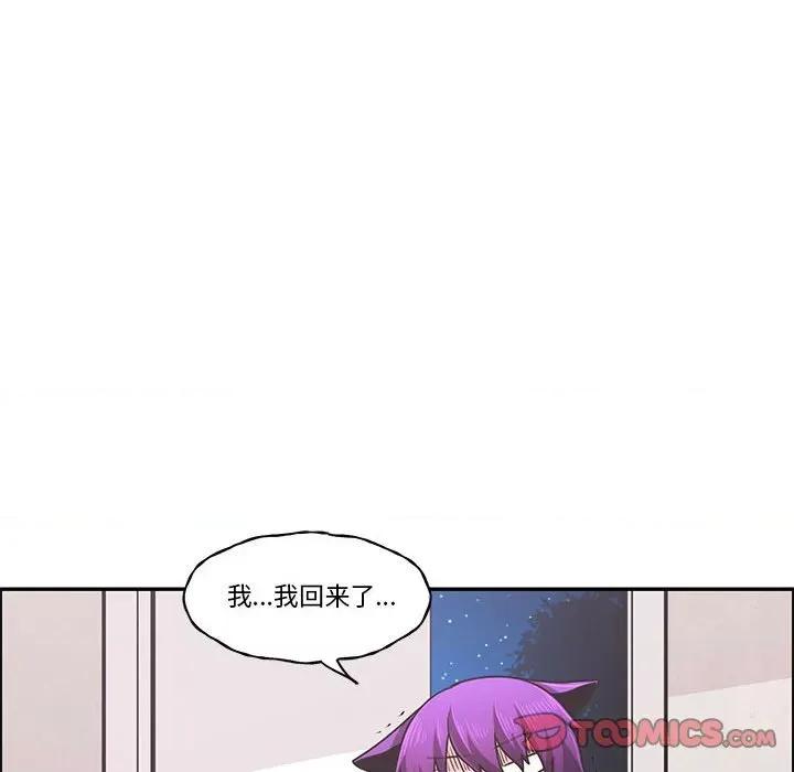 起开魔王君 起开魔王君第 172 话 第58页