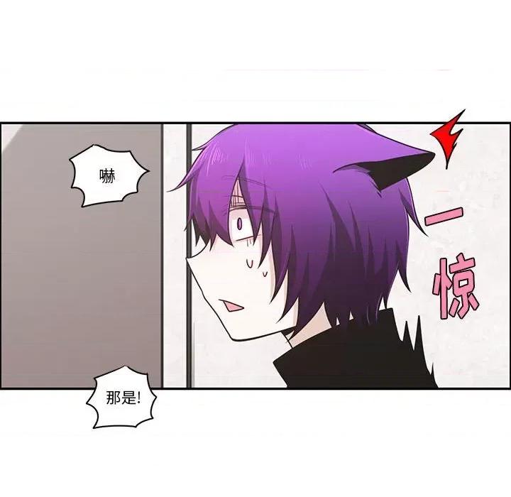 起开魔王君 起开魔王君第 172 话 第61页