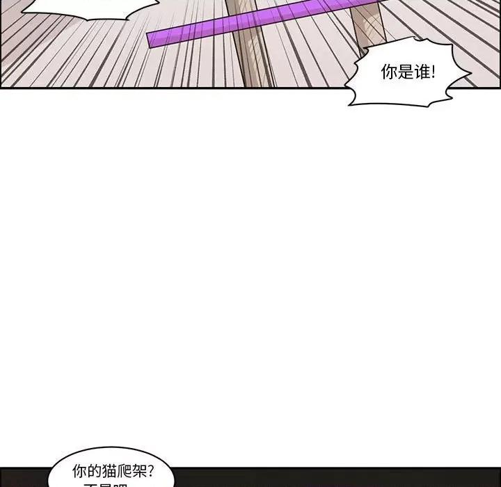 起开魔王君 起开魔王君第 172 话 第63页