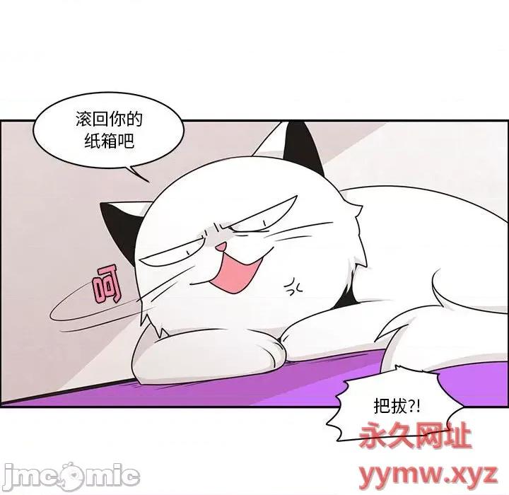 起开魔王君 起开魔王君第 172 话 第65页
