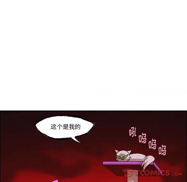 起开魔王君 起开魔王君第 172 话 第66页
