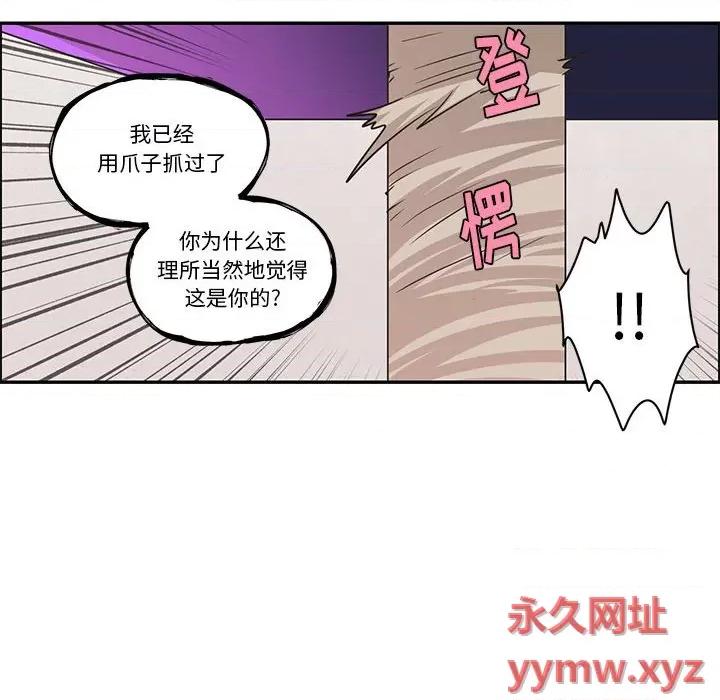 起开魔王君 起开魔王君第 172 话 第68页
