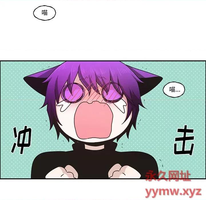 起开魔王君 起开魔王君第 172 话 第69页
