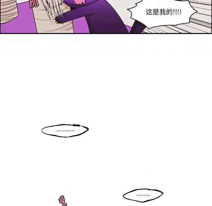 起开魔王君 起开魔王君第 172 话 第71页