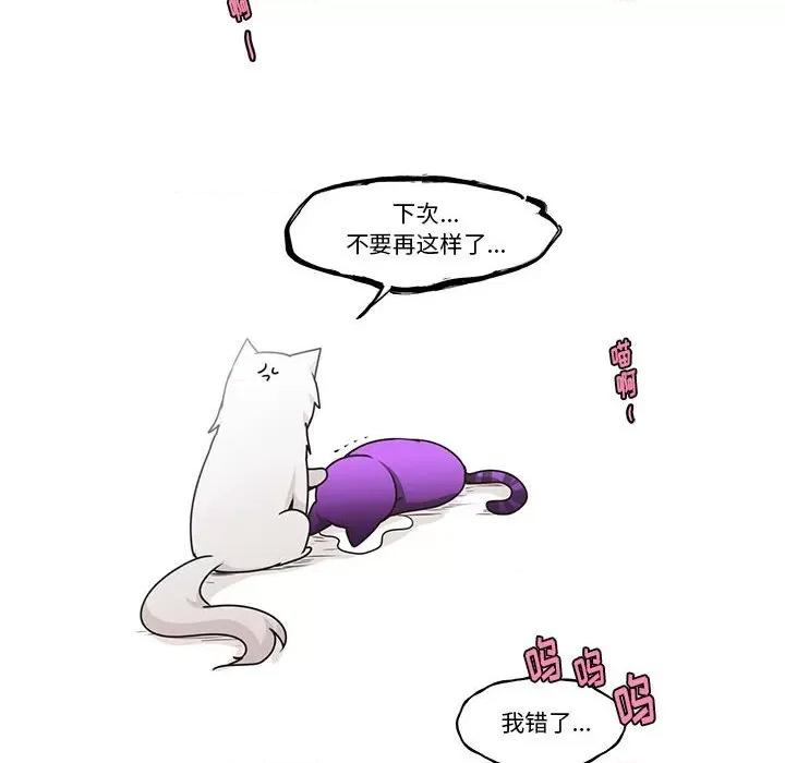 起开魔王君 起开魔王君第 172 话 第72页