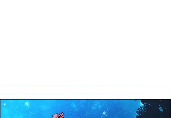起开魔王君 起开魔王君第 173 话 第1页